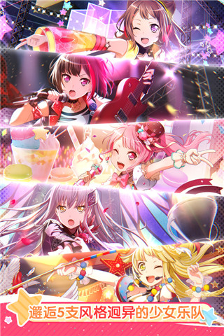 梦想协奏曲少女乐团九游版下载