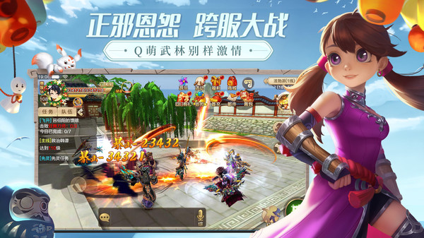 热血江湖手游