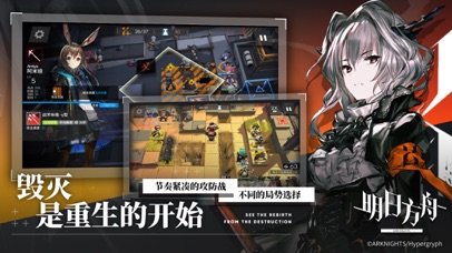 明日方舟私人服