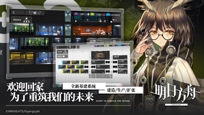 明日方舟私人服