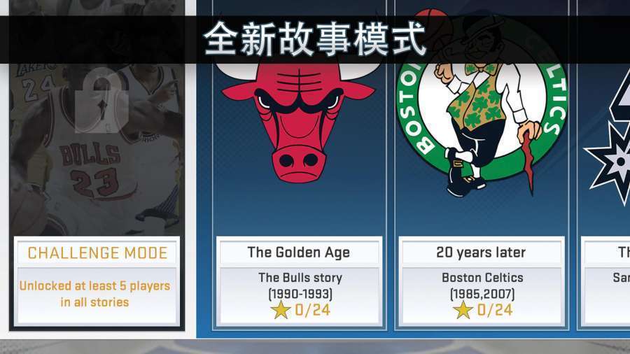 nba2k online 2手机版云游戏