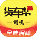 货车帮