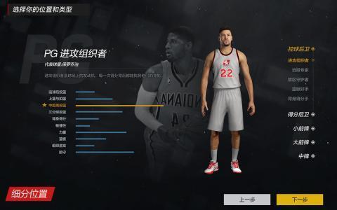 nba2k online 2pc版