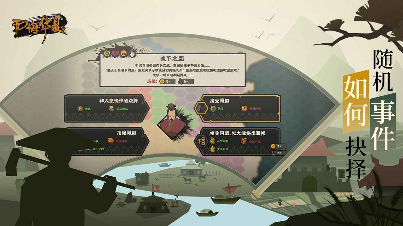 无悔华夏安卓版
