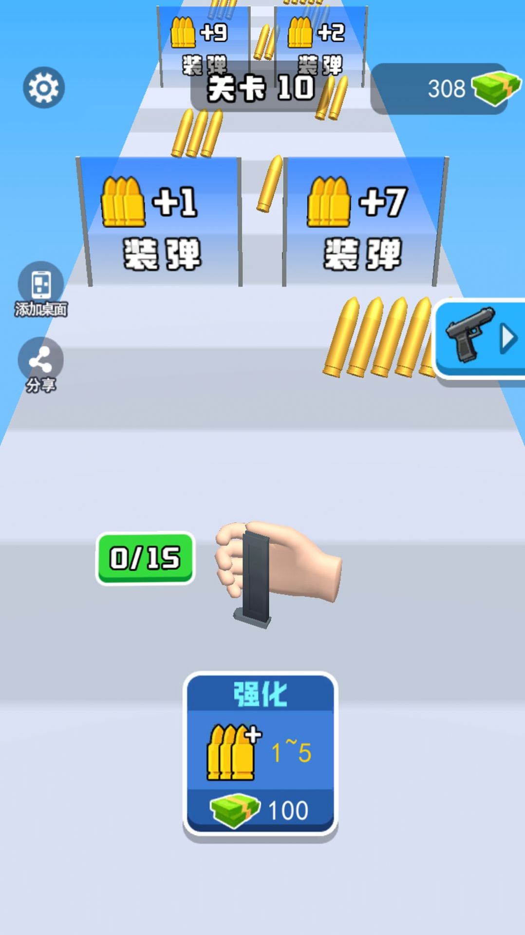 抖音换弹冲冲冲小游戏内置菜单版  v1.0.0