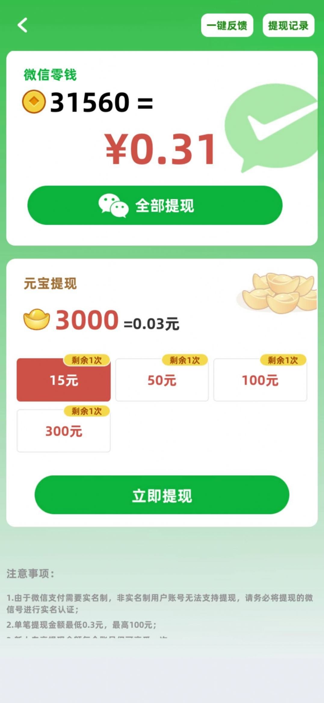 成语流年红包版下载安装正版  v1.0.3