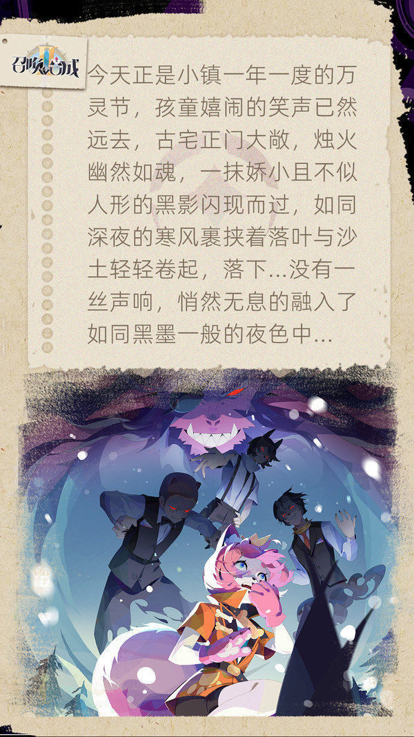 召唤与合成2手游官网版