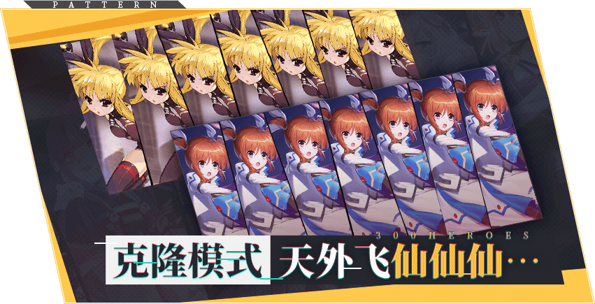 300英雄官网版