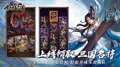 铁杆三国手机正式版