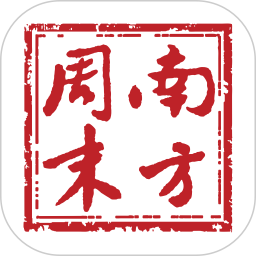 南方周末手机版