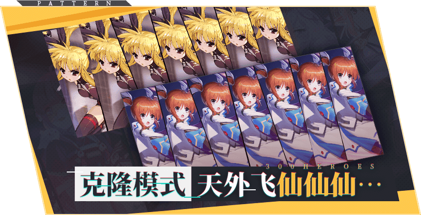 300英雄电脑版
