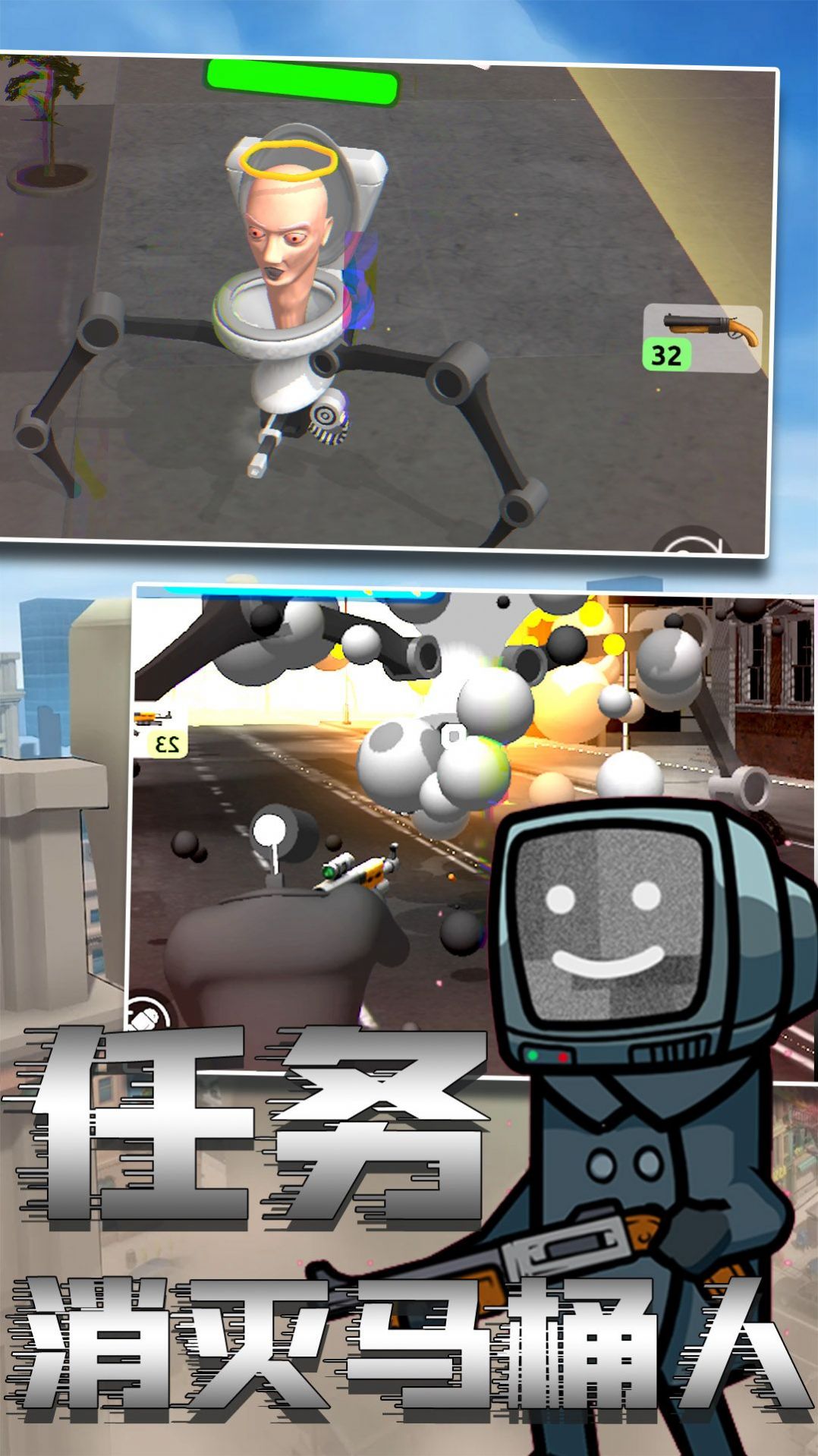 马桶人绝险逃生游戏安卓手机版  v1.0