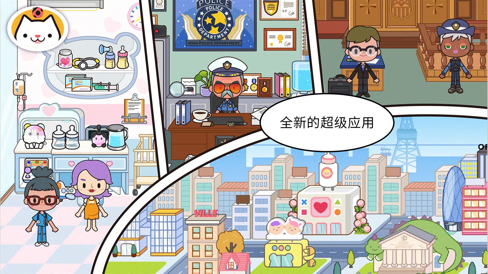 米加小镇更新世界自建房下载官方最新版  v1.0