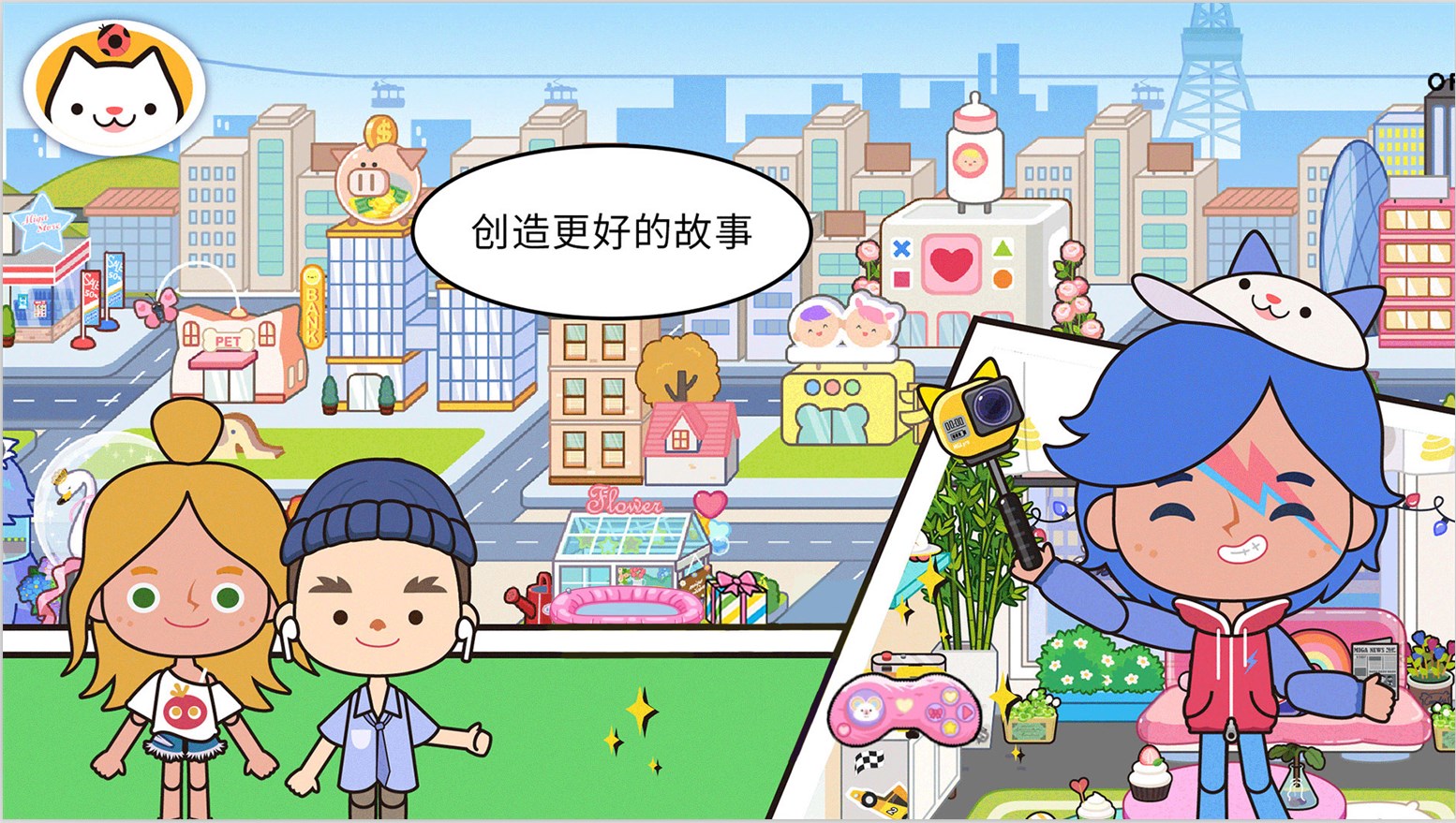 米加小镇更新世界自建房下载官方最新版  v1.0