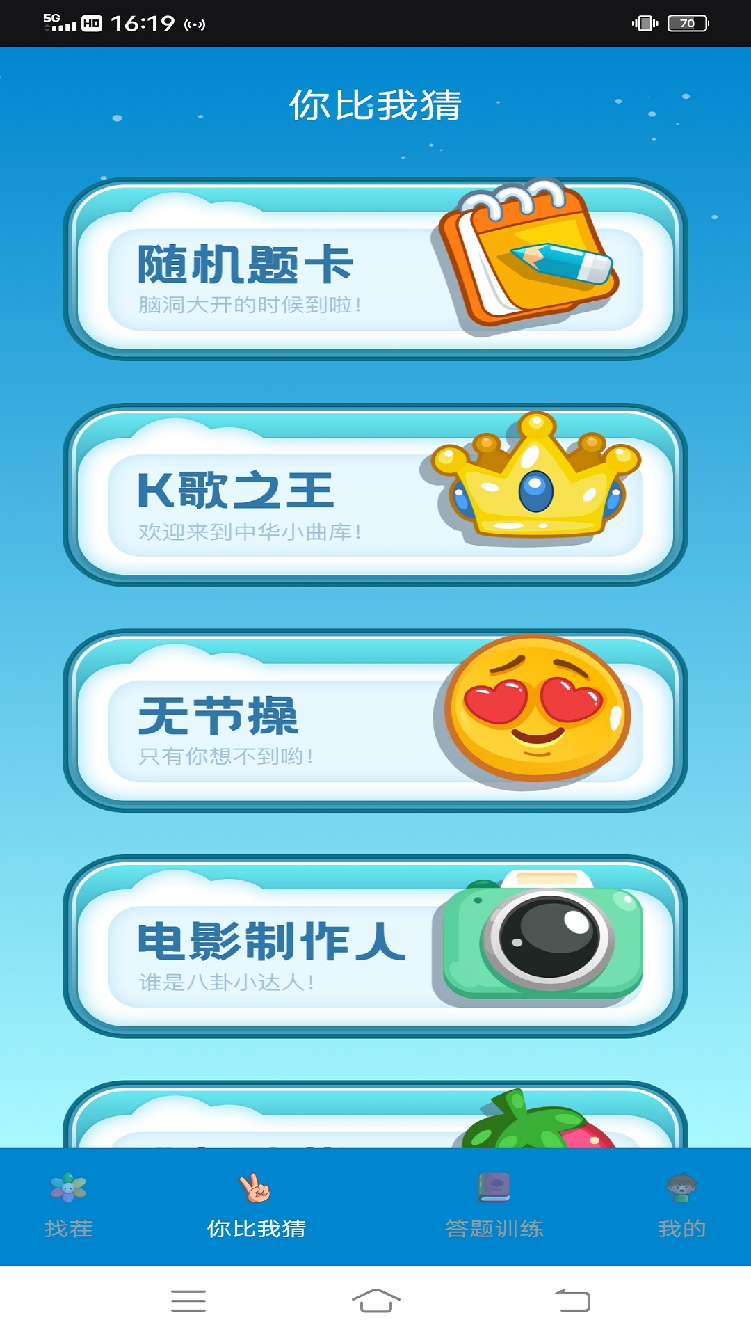 考眼力找茬找不同游戏安卓版  1.0