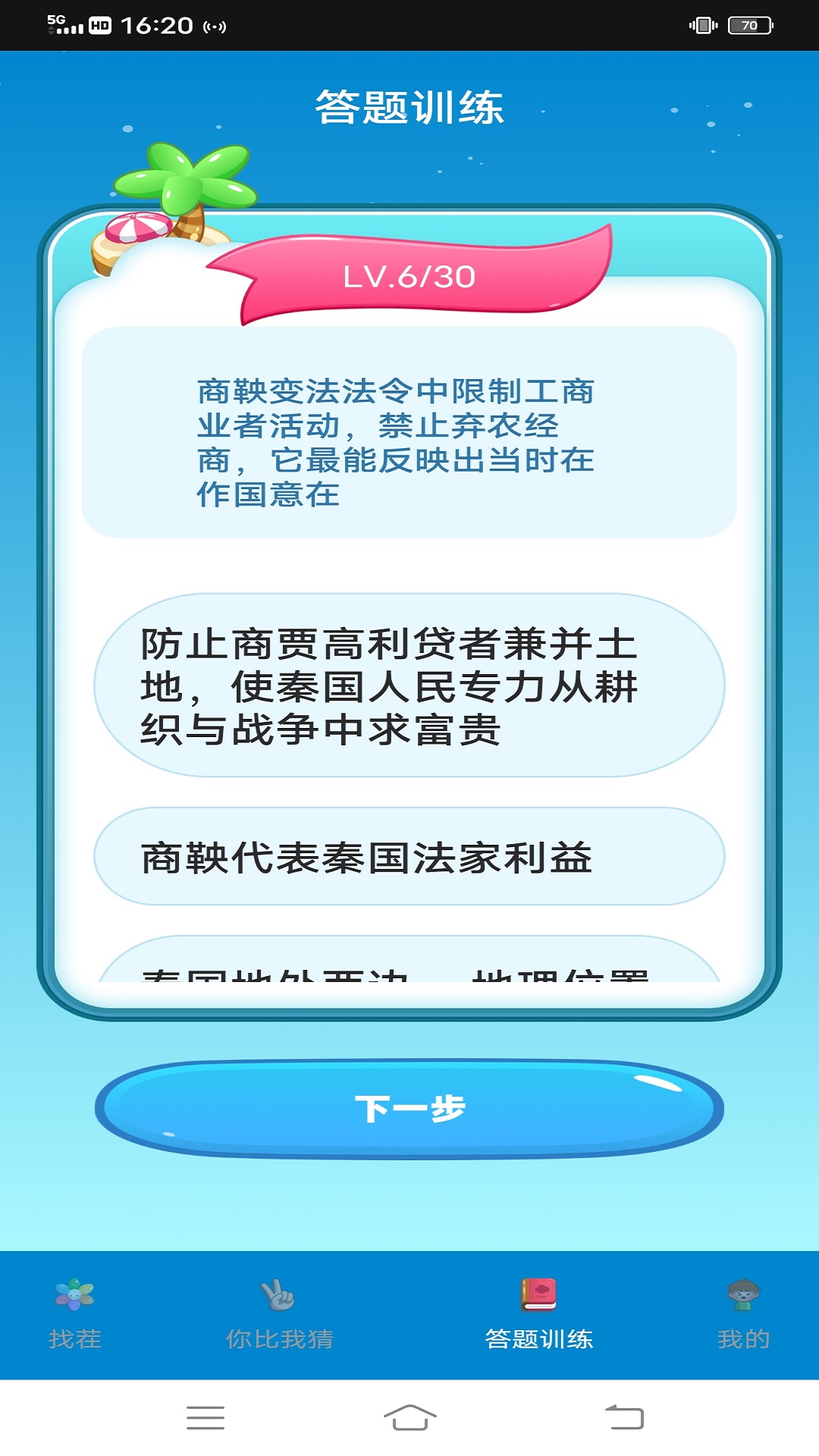 考眼力找茬找不同游戏安卓版  1.0