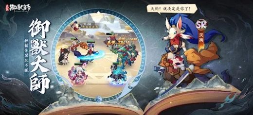 最强御兽师游戏官方正版下载  v1.1.1