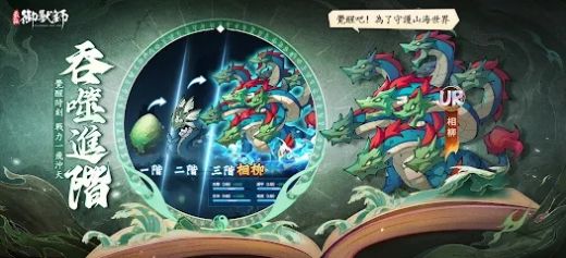 最强御兽师游戏官方正版下载  v1.1.1