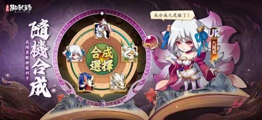 最强御兽师游戏官方正版下载  v1.1.1