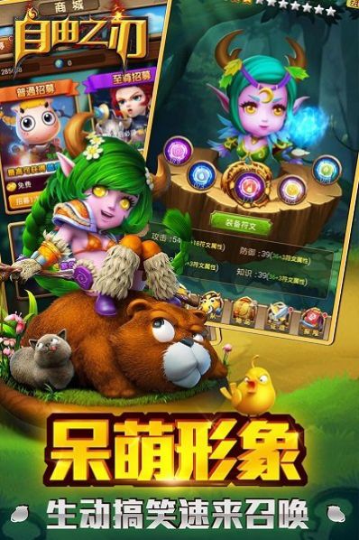 自由之刃2斗气大陆手游官方版  1.0.0