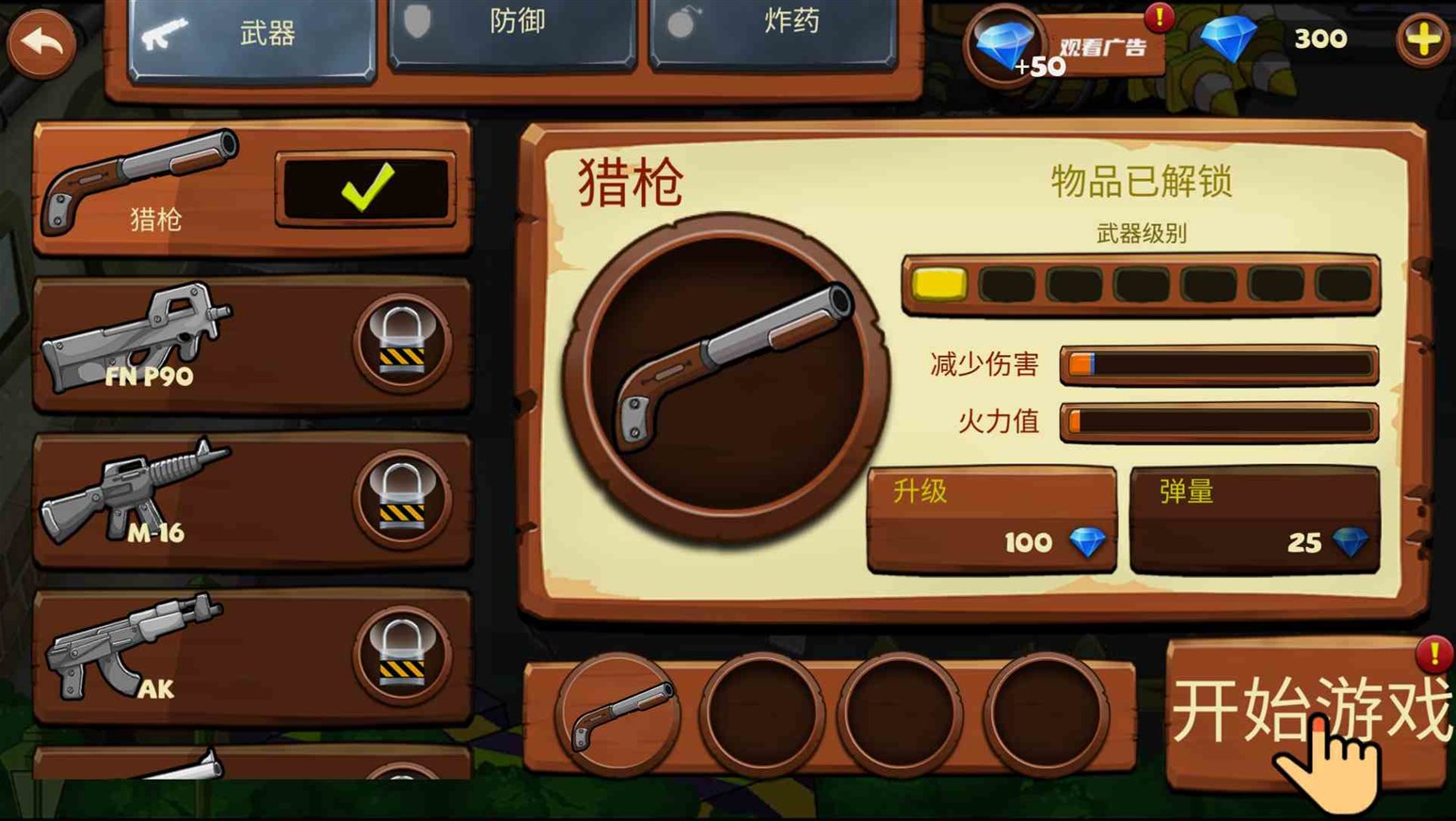 孤胆枪手2重装上阵游戏中文手机版  v1.0