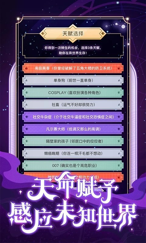 异世界转生模拟器2