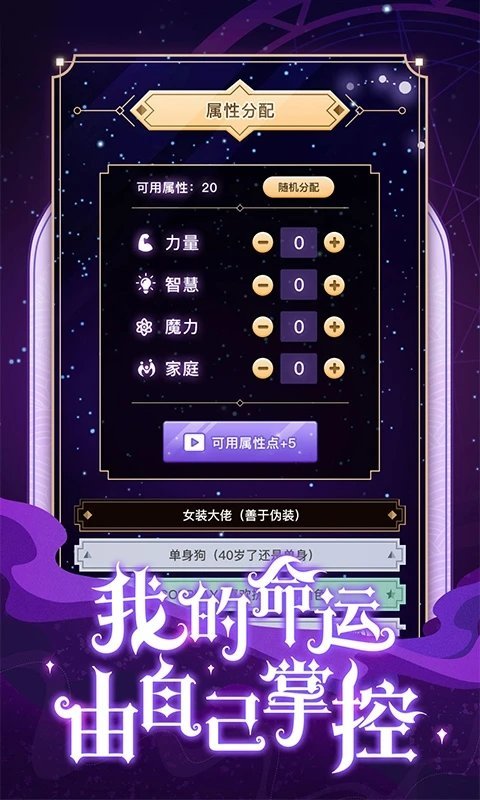 异世界转生模拟器2