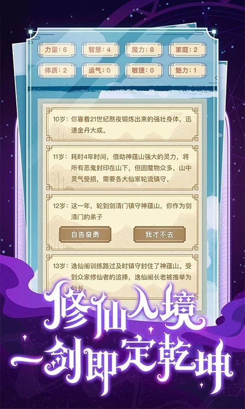 异世界转生模拟器2