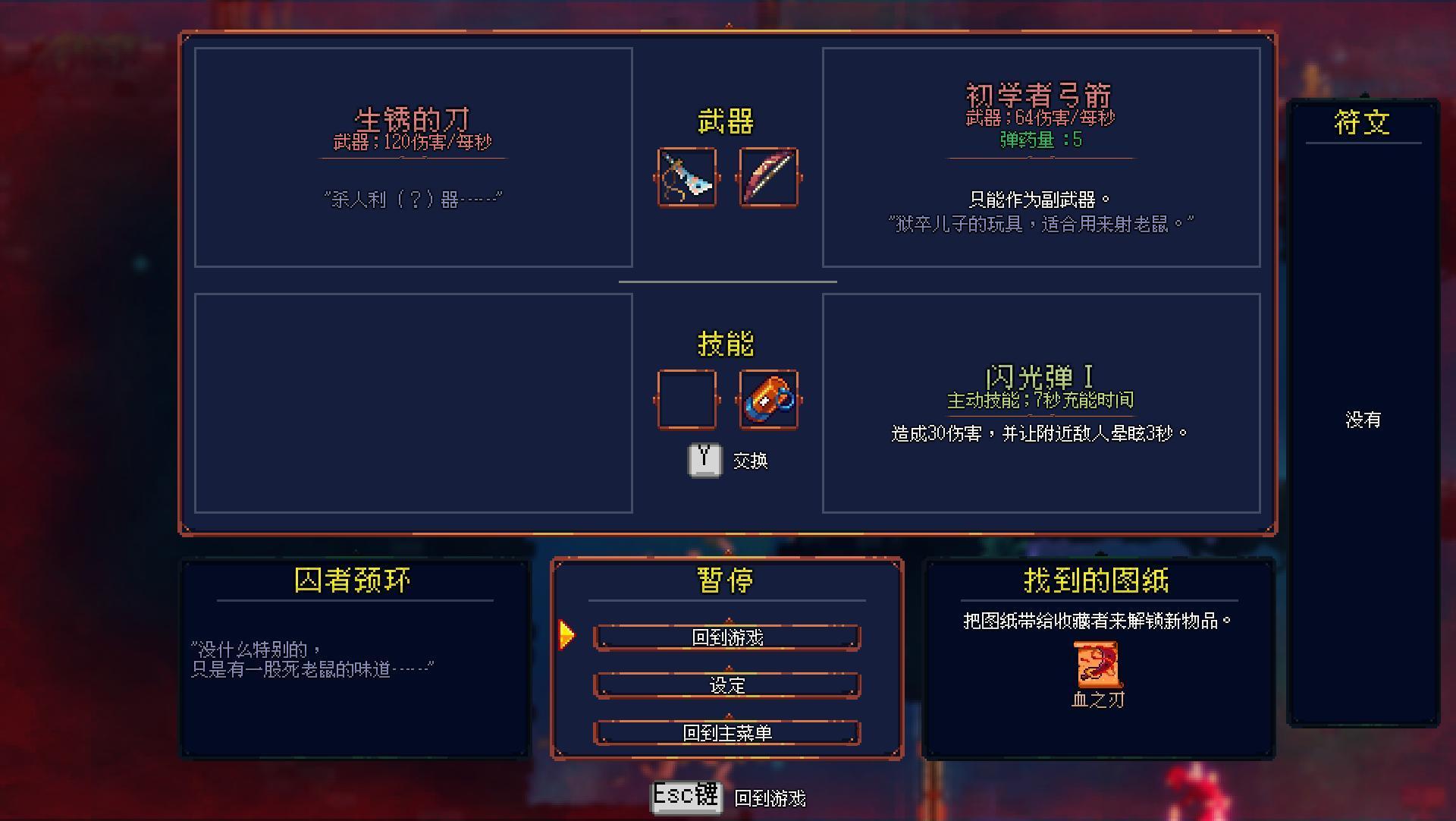 死亡细胞免费版
