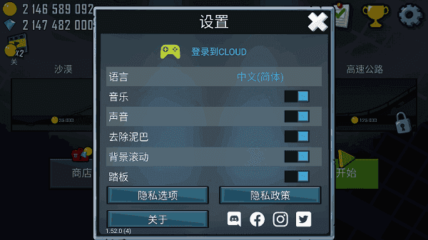 HillClimbRacing中文版