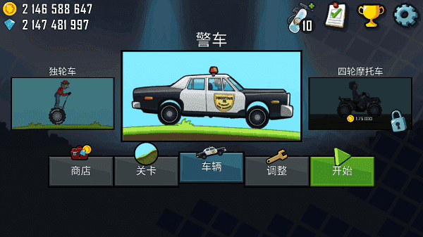 HillClimbRacing中文版
