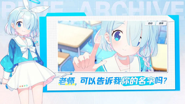 蔚蓝档案手游官网版