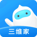 三维家官网版