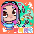 凡达世界卡哇伊装扮游戏官方版  v1.0