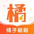 橘子刷刷资讯app官方版  v1.0.0
