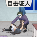 看穿人心规则怪谈游戏免广告下载官方版  v1.0