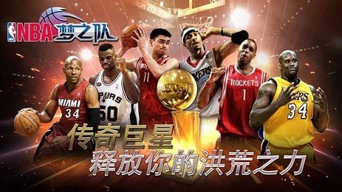 NBA梦之队2