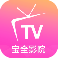 宝全影院最新版