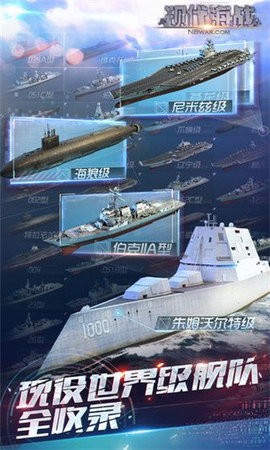 现代海战游戏官方版下载