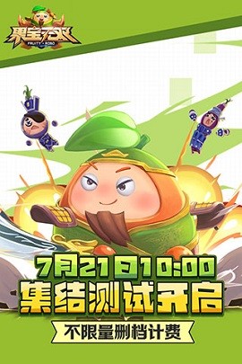 果宝无双