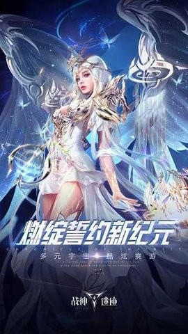 战神遗迹游戏手机版下载