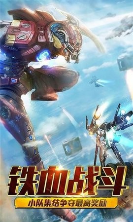 激战海陆空游戏手机版下载