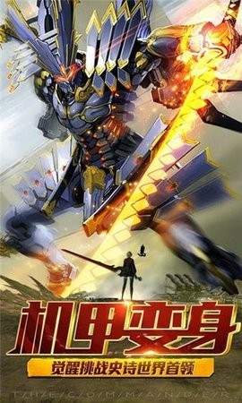 激战海陆空游戏手机版下载
