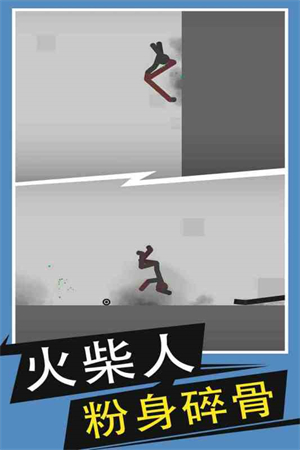 火柴人给我死免费版