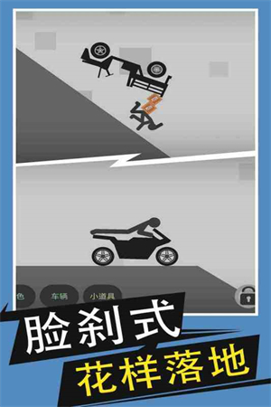 火柴人给我死免费版