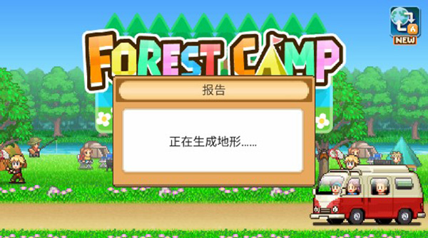 森丘露营地物语中文版