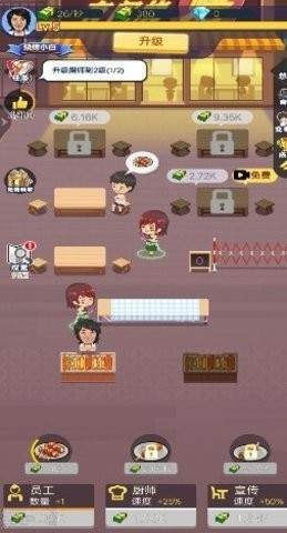 烧烤摊模拟器