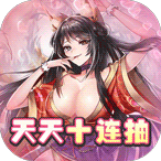 萌萌战无双gm版