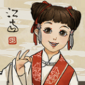 江南百景图破解版1.2.2