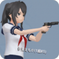 校园女生模拟器汉化版2020